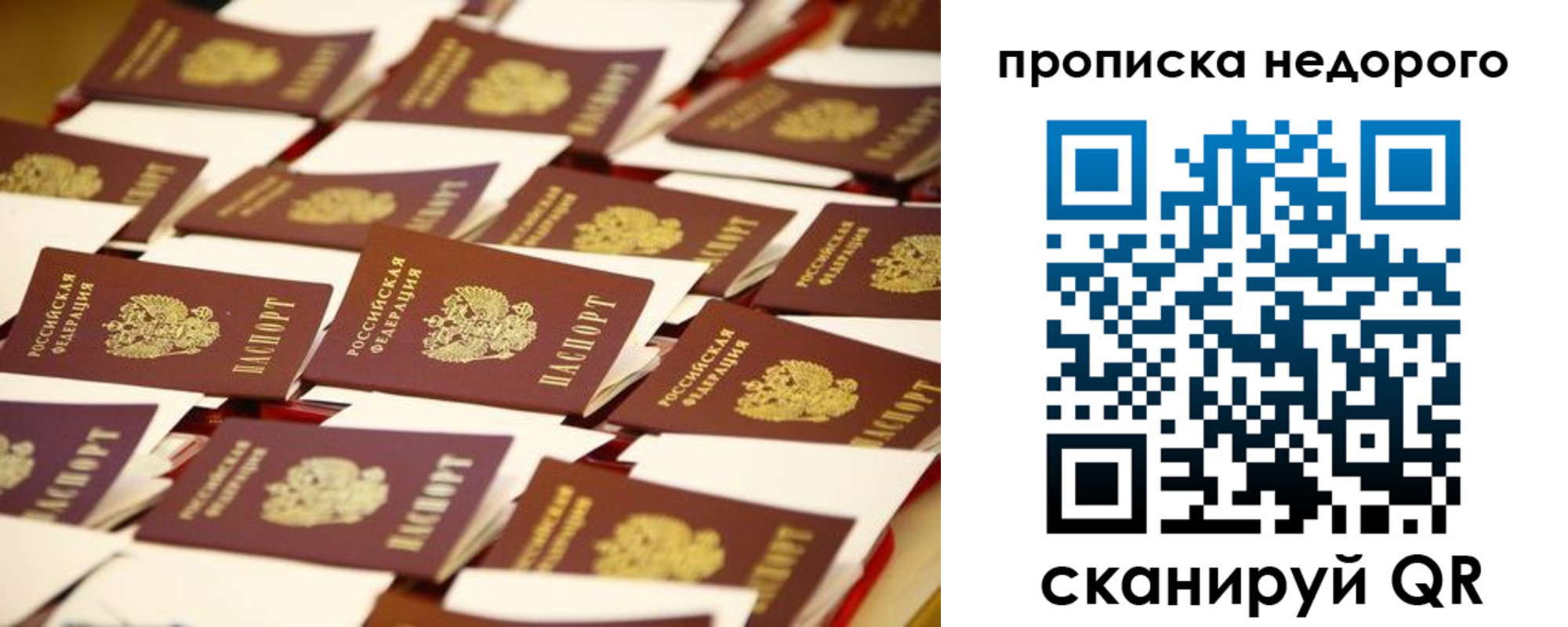 миграционный учет в Куйбышеве