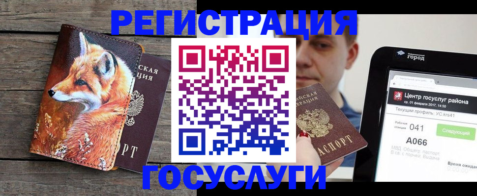 временная регистрация надежно в Куйбышеве
