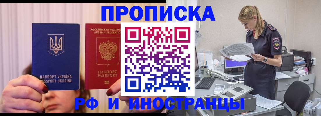 временная регистрация госуслуги в Куйбышеве