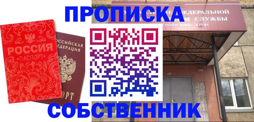 временная регистрация законно в Куйбышеве