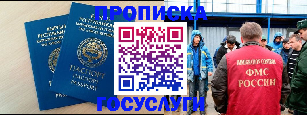 временная регистрация госуслуги в Куйбышеве