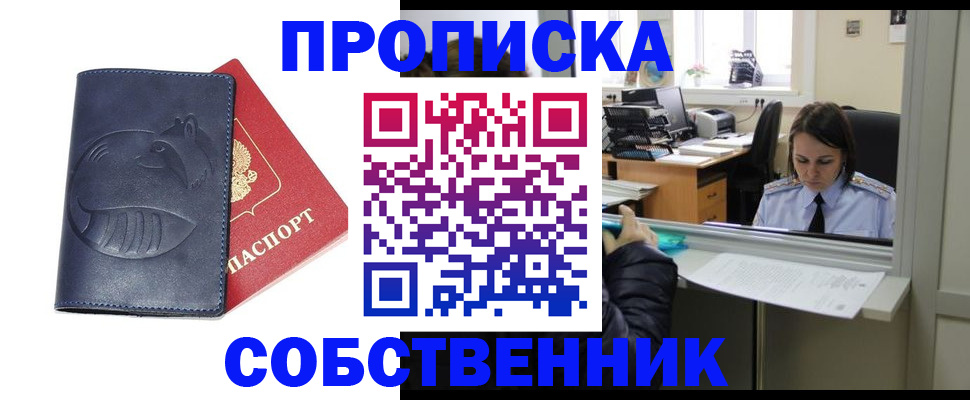 миграционный учет в Куйбышеве