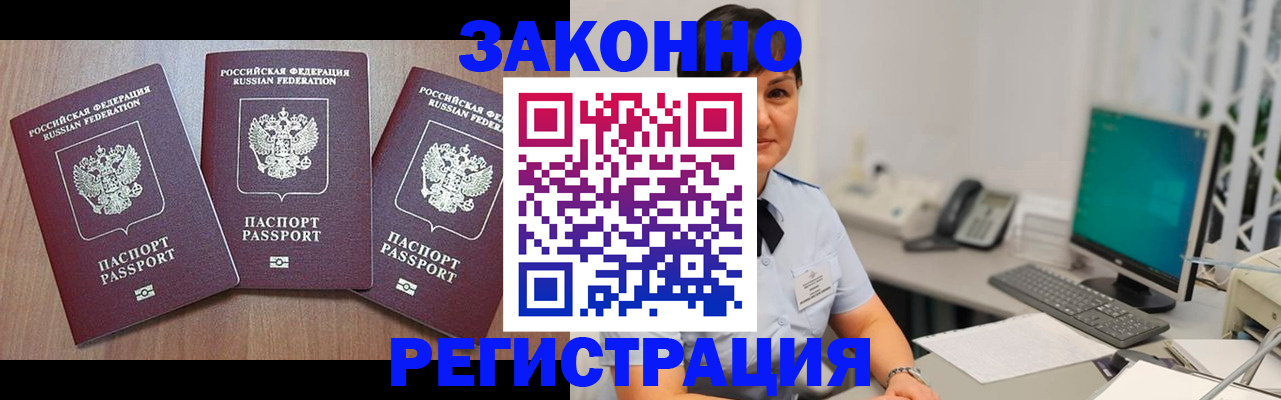 миграционный учет в Куйбышеве